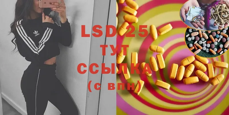 LSD-25 экстази кислота  как найти закладки  Тольятти 